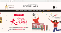 Desktop Screenshot of edenplaza.co.kr